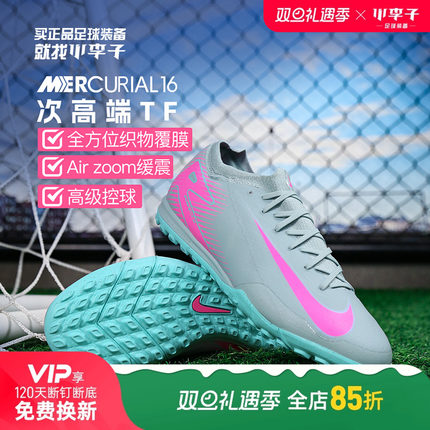 小李子NIKE耐克刺客16 Pro次顶TF碎钉足球训练鞋成人男FQ8687-301