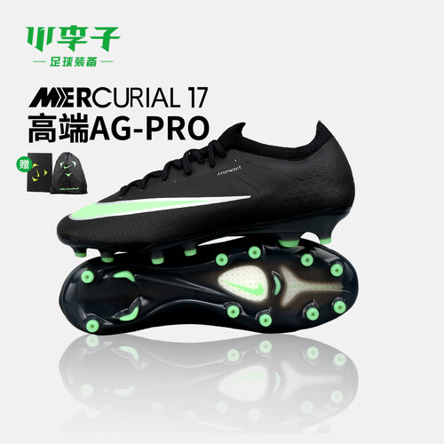 耐克刺客17高端AG-PRO短钉足球鞋