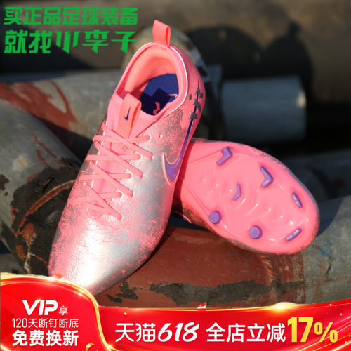 小李子刺客MG短钉足球鞋维尼修斯