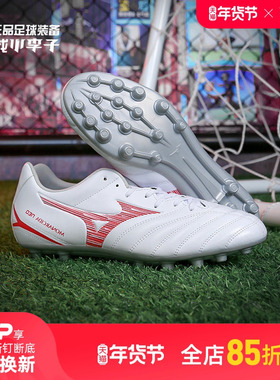 小李子:美津浓MONARCIDA AG短钉专业足球鞋男女成人款训练人草