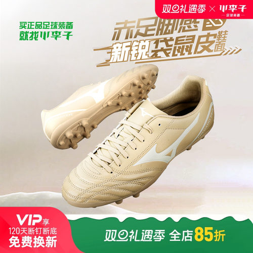 美津浓男女通用FOLGADOPRO足球鞋