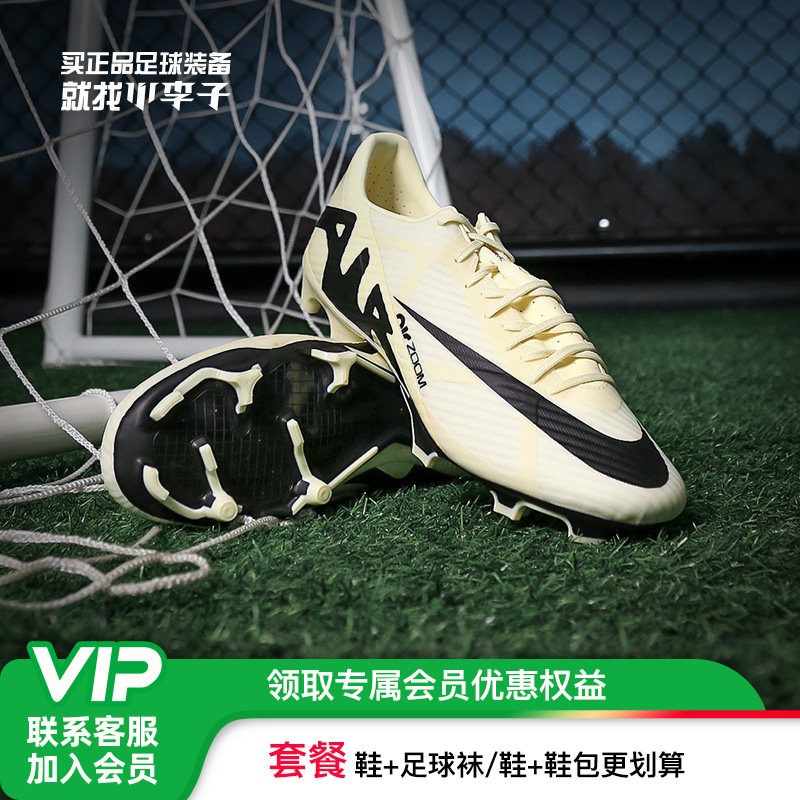 小李子NIKE耐克刺客15中端FG/MG混合钉足球鞋成人男DJ5631-700,运动鞋new,足球鞋,淘宝优惠券,粉丝福利购,淘宝优惠卷