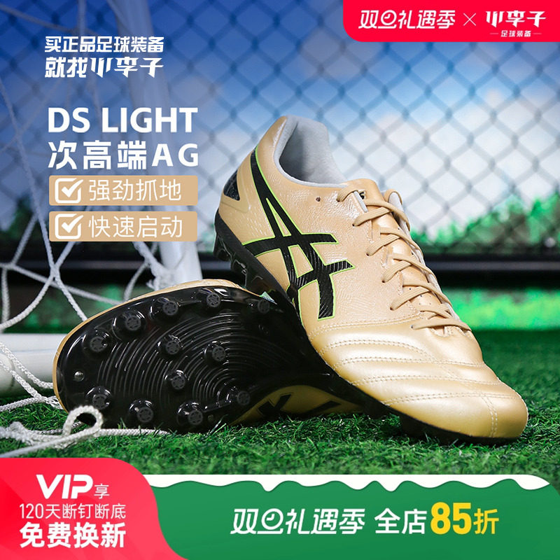 亚瑟士DSLIGHT袋鼠皮AG短钉成人