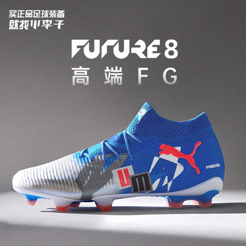 彪马FUTUREFG长钉足球鞋成人男