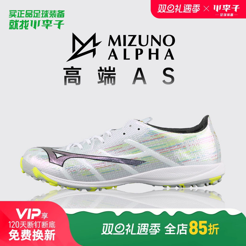 美津浓阿尔法AS碎钉足球鞋成人男