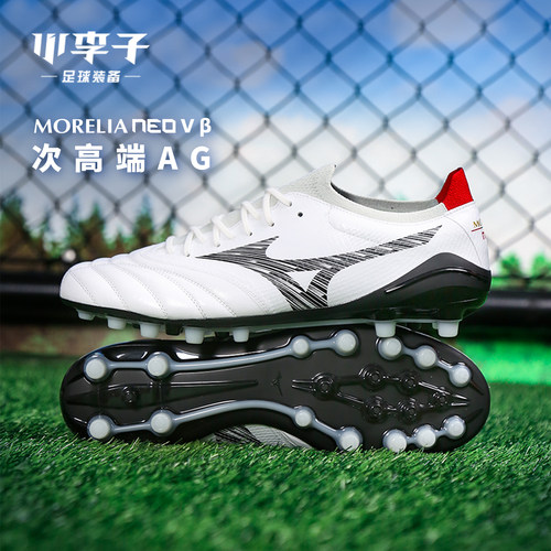 美津浓莫雷拉MoreliaNeoAG足球鞋