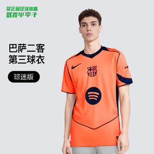 小李子NIKE耐克25-26赛季巴萨球迷版二客第三球衣成人HM3201-855