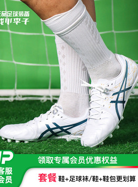 小李子亚瑟士DS LIGHT次顶AG短钉袋鼠皮成人足球鞋男1103A032-105