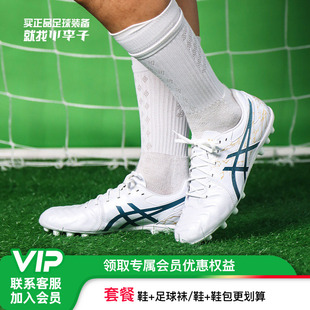 105 男1103A032 小李子亚瑟士DS LIGHT次顶AG短钉袋鼠皮成人足球鞋