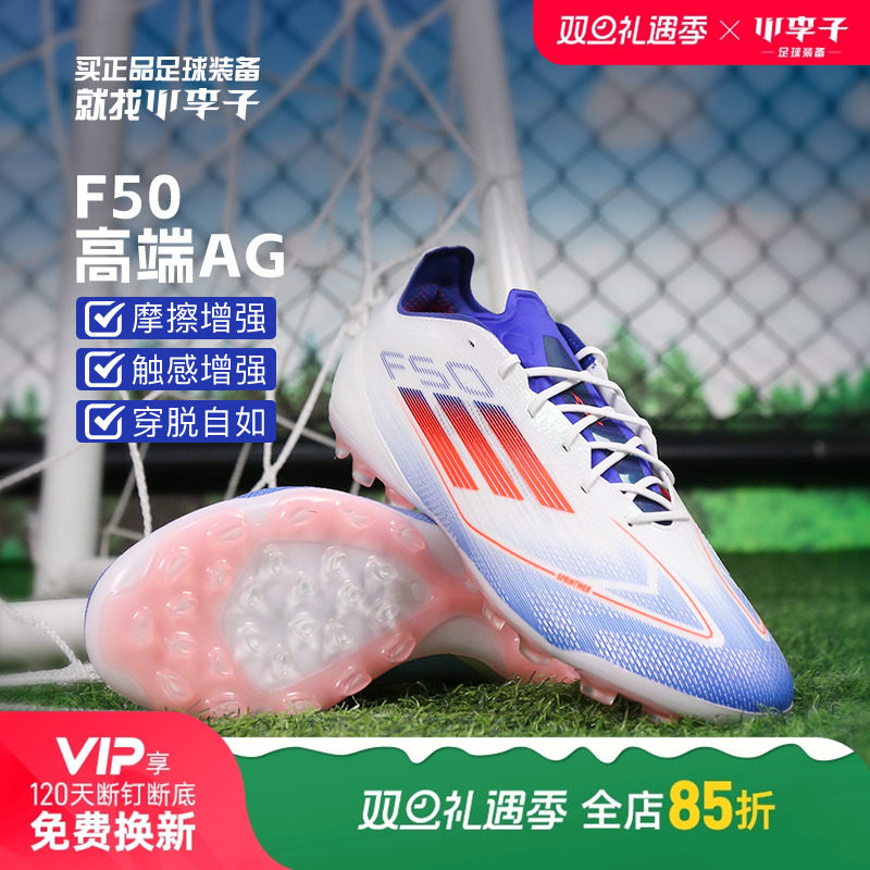 阿迪达斯男女通用F50短钉足球鞋