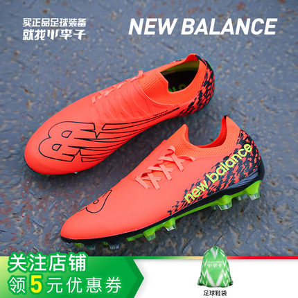 小李子:新百伦FURON V7 DESTROY 次顶HG短钉AG人草成人足球鞋男