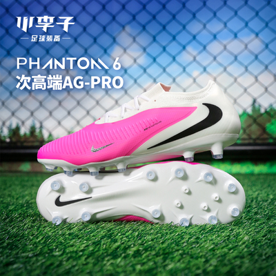 耐克PHANTOM短钉足球鞋世界杯
