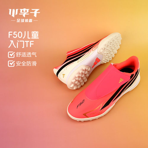阿迪达斯儿童TF碎钉足球鞋世界杯