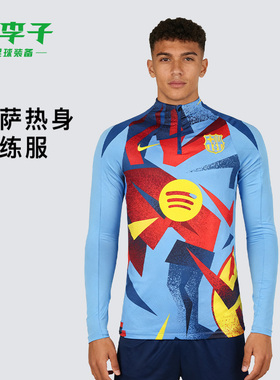 小李子正品NIKE耐克巴萨热身足球运动训练服长袖成人男HF9163-413