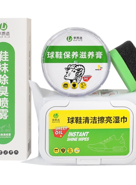 球鞋养护套装清洁除味