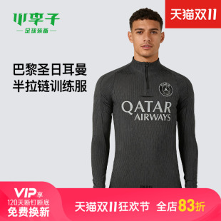 小李子NIKE耐克巴黎圣日耳曼半拉链长袖 045 训练服成人男IB3632