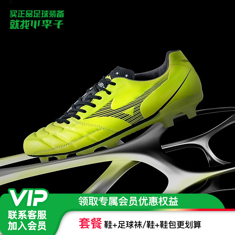 美津浓袋鼠皮足球鞋