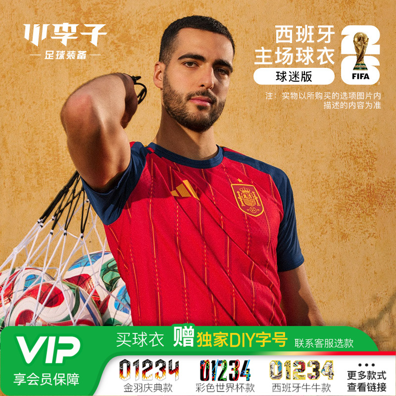 小李子阿迪达斯西班牙球迷短袖