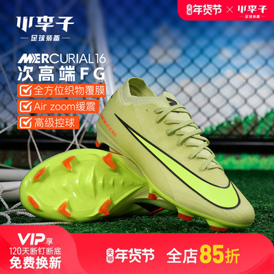 小李子耐克成人刺客FG长钉足球鞋