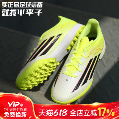 小李子阿迪达斯F50TF碎钉足球鞋