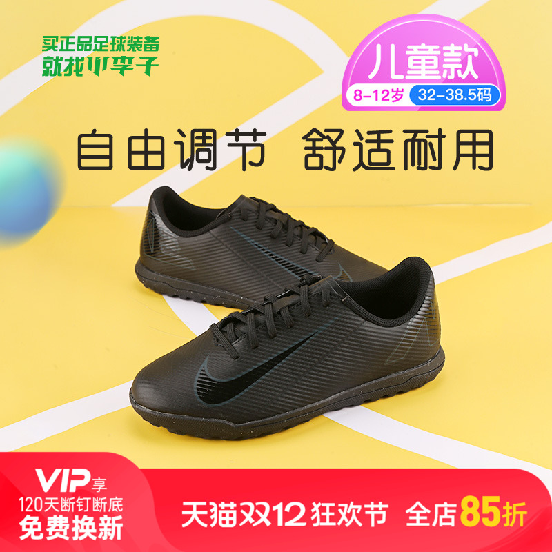 小李子耐克儿童足球鞋刺客16TF碎钉训练鞋学生男孩女孩FQ8287-002