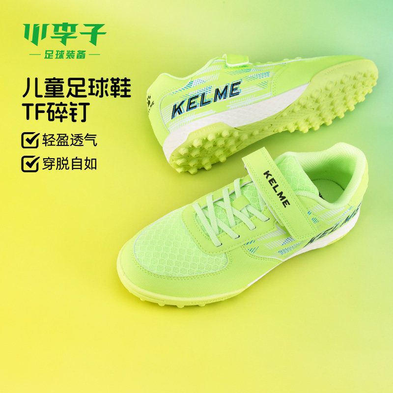 小李子卡尔美儿童足球鞋