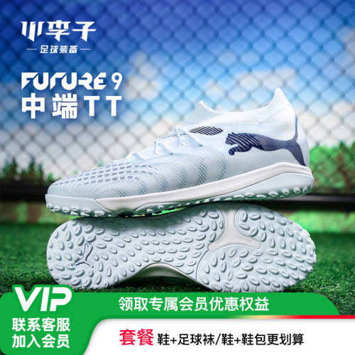 小李子彪马FUTURE碎钉足球鞋