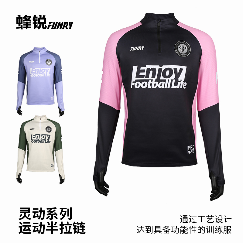 蜂锐半拉链运动套头立领健身卫衣