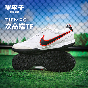 小李子NIKE耐克 传奇 次高端TF碎钉成人足球鞋男IB4477-106