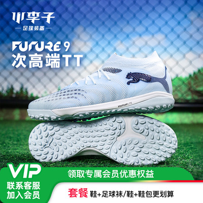 小李子彪马FUTURE碎钉足球鞋