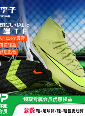 小李子NIKE耐克 刺客 16 中端高帮TF碎钉成人足球鞋男FQ8331-300