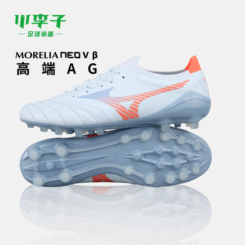 美津浓莫雷拉MoreliaNeoAG足球鞋