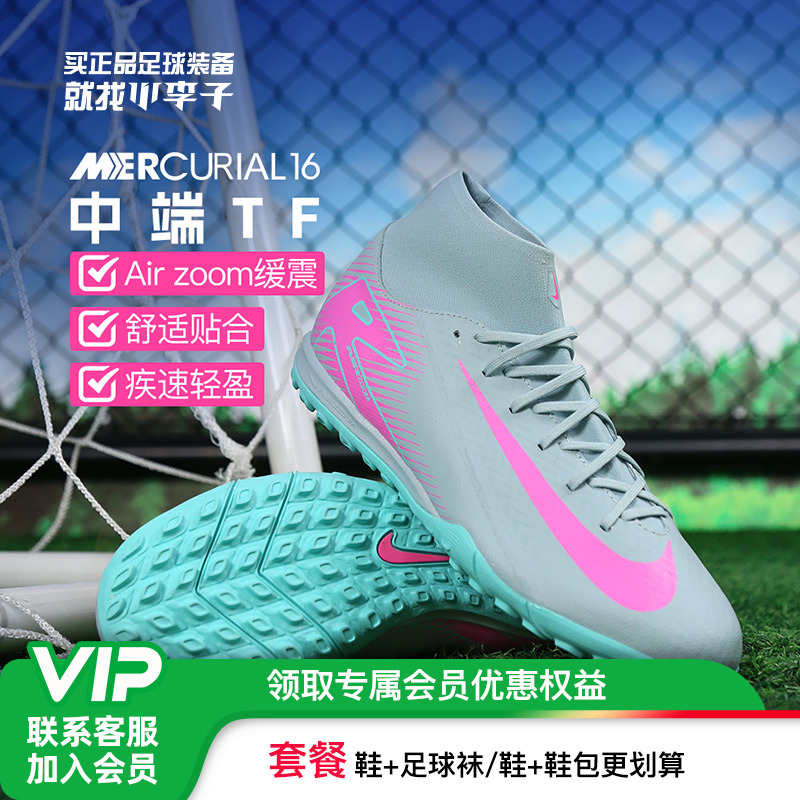 耐克刺客TF碎钉足球鞋成人男