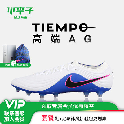 小李子耐克传奇AG短钉足球鞋