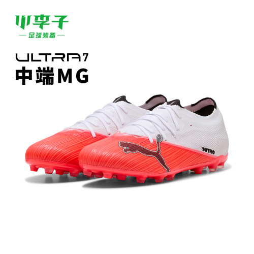 彪马ULTRA7MG短钉成人足球鞋