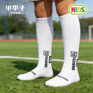小李子Tapedesign足球运动比赛训练足球袜少儿训练长袜KLT001