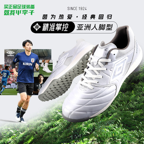 茵宝男女通用中端TF碎钉足球鞋