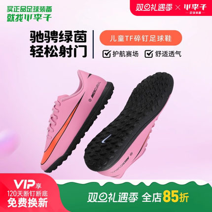 小李子耐克儿童足球鞋刺客16TF碎钉学校园训练鞋男女孩FQ8313-800
