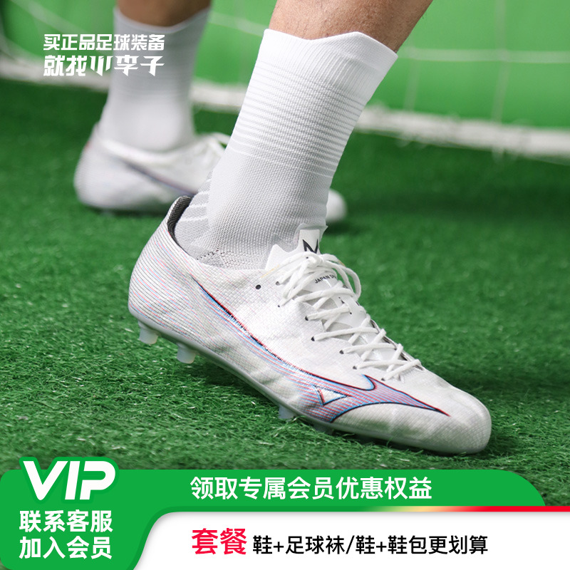 美津浓日产高端短钉足球鞋成人男