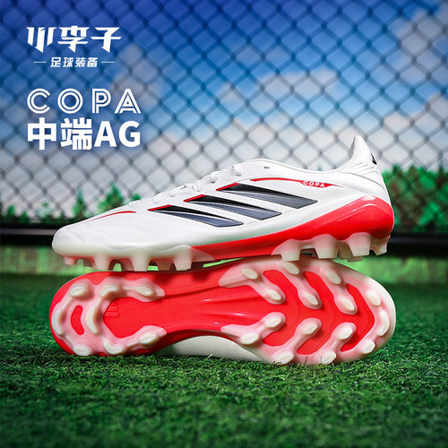 小李子阿迪达斯COPA短钉足球鞋