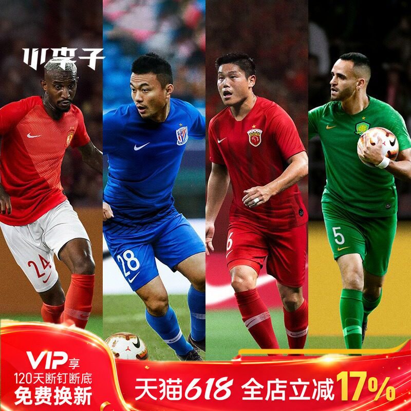 Nike耐克19中超申花上港恒大国安亚泰主场球迷版球衣球裤成人男