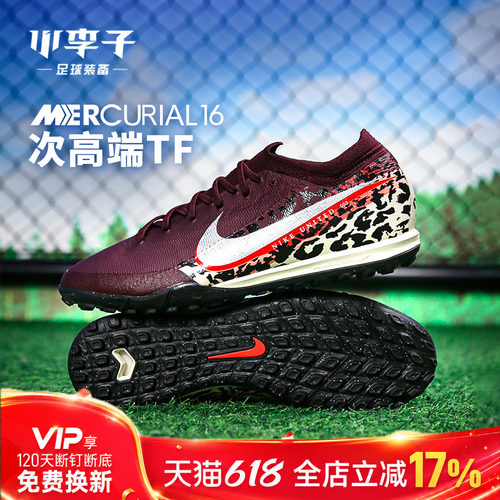 小李子：耐克TF碎钉AG短钉足球鞋