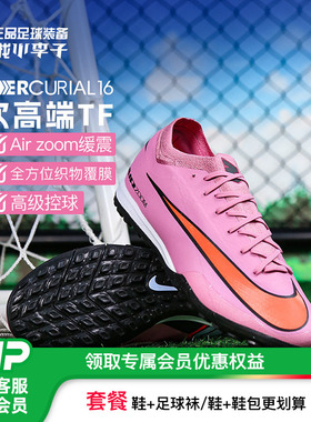 小李子NIKE耐克刺客16Pro次顶TF碎钉足球训练鞋成人男FQ8687-600