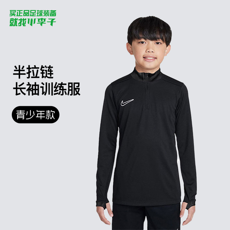 耐克25半拉链长袖训练服