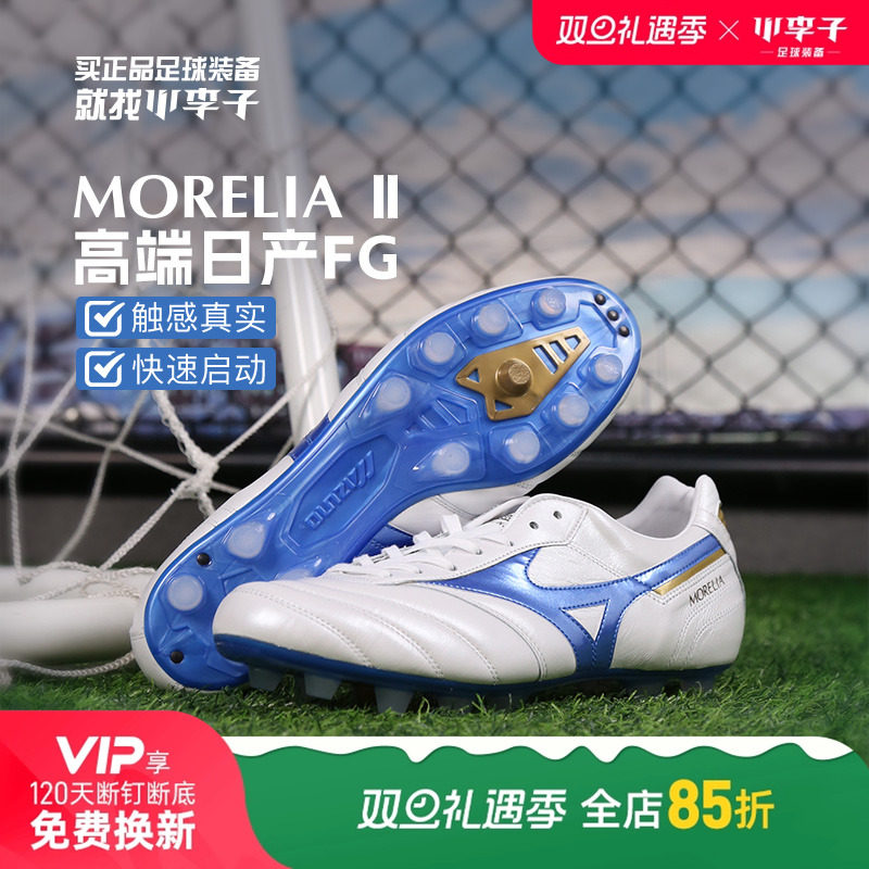 美津浓男女通用莫雷拉长钉足球鞋