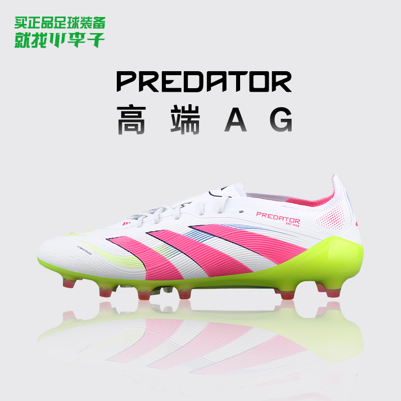 阿迪达斯猎鹰AG短钉足球鞋成人男