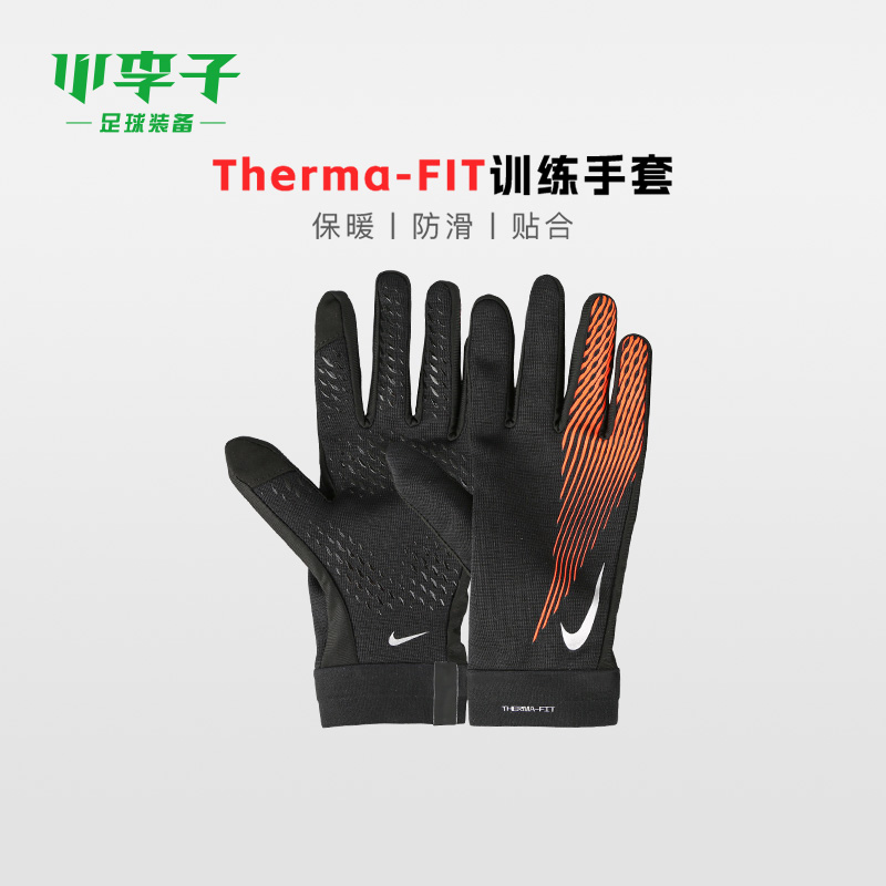 小李子正品NIKE耐克足球运动训练保暖手套成人男HF0546-014