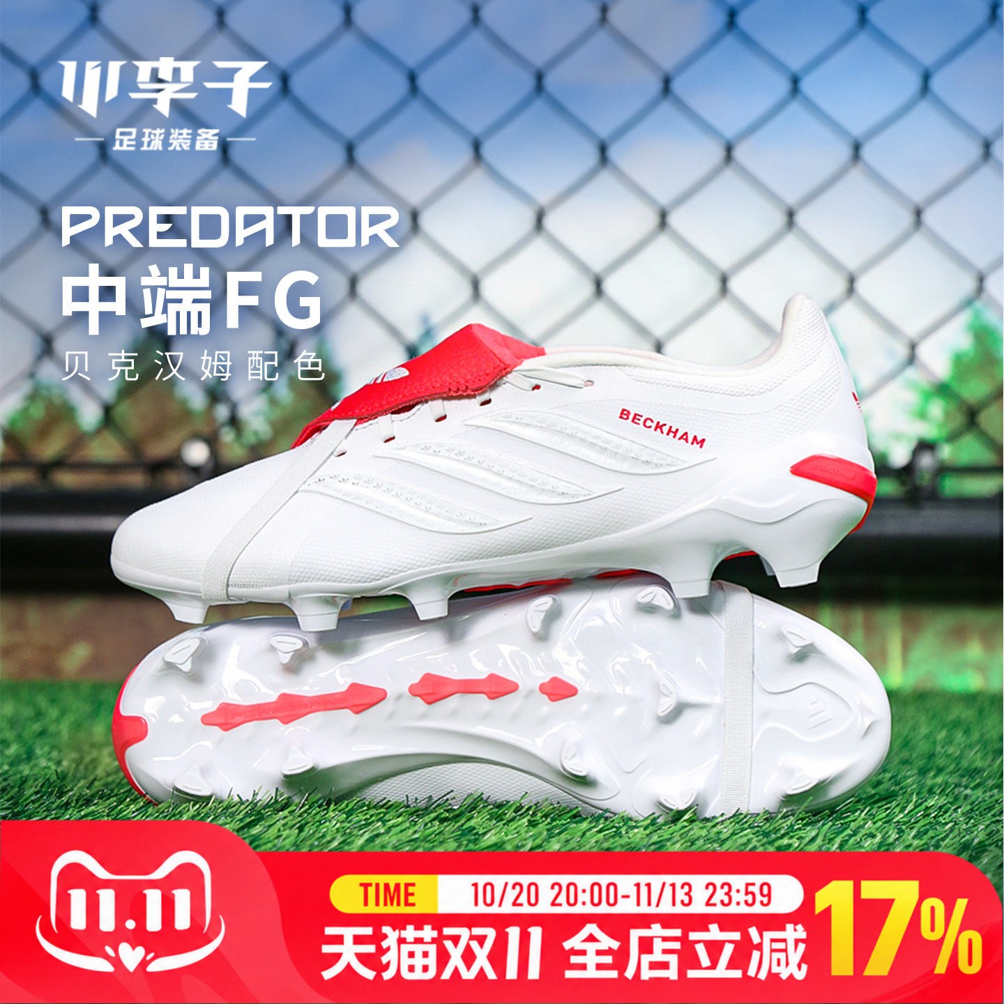 小李子ADIDAS阿迪达斯猎鹰 中端FG长钉训练成人足球鞋男KJ4201