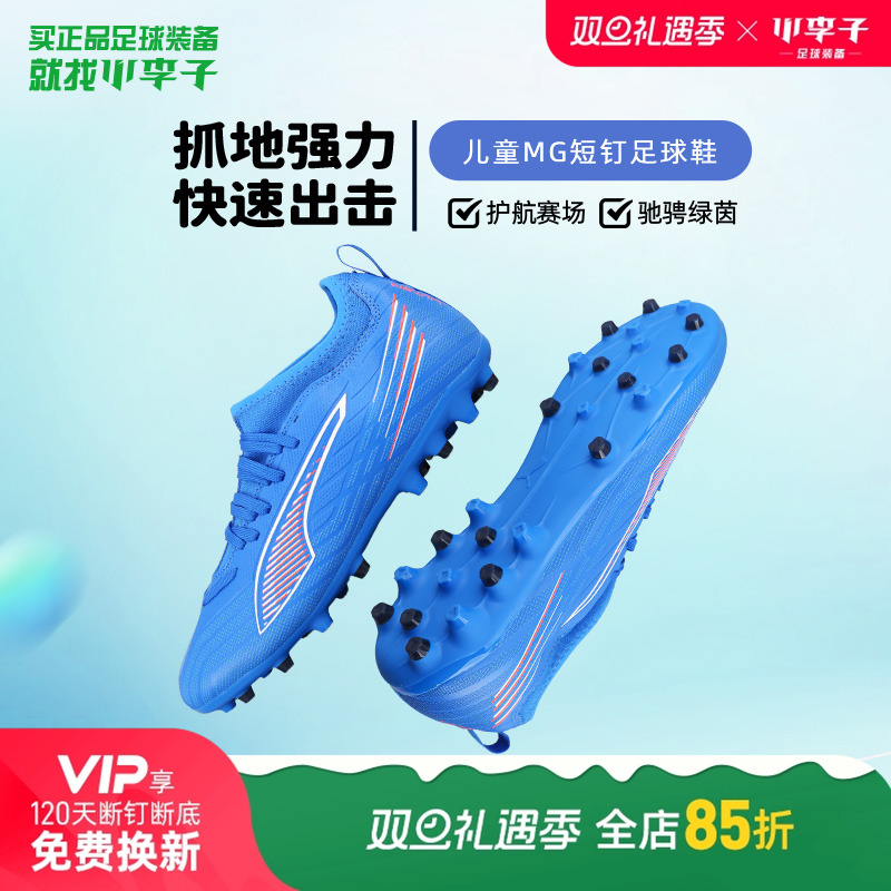 小李子彪马儿童足球鞋ULTRA 5 6 MG短钉TT碎钉足球训练鞋男女孩