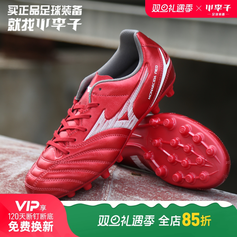 美津浓儿童足球鞋AG短钉男女孩